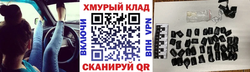 ГЕРОИН хмурый купить наркотик Сельцо