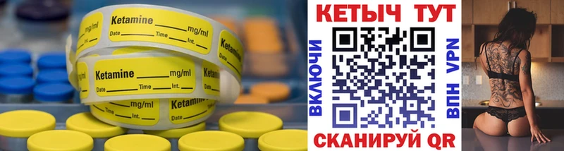 Кетамин ketamine  Сельцо 