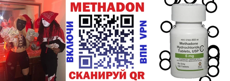 Метадон VHQ  Сельцо 